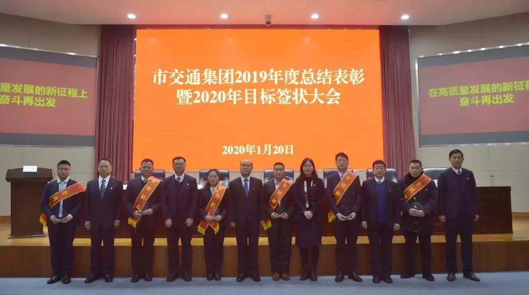身邊榜樣！宿遷交通集團2019年度金牌職工風(fēng)采錄