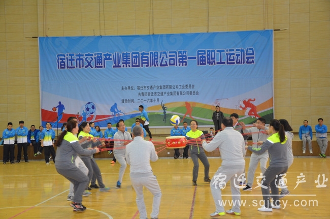 第一屆職工運(yùn)動(dòng)會