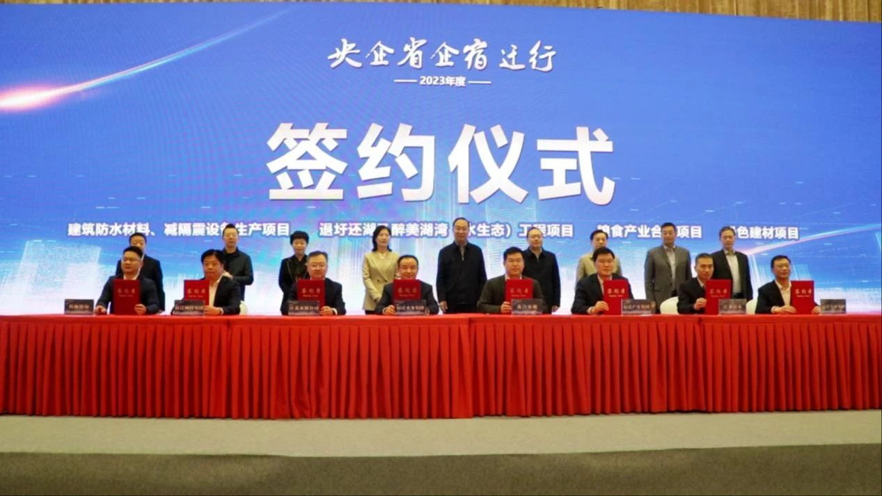 交融發(fā)展、通達(dá)未來！宿遷交通集團(tuán)與江蘇高養(yǎng)開啟合作新篇章