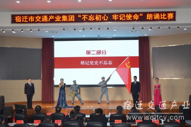 市交通產(chǎn)業(yè)集團(tuán)舉行&ldquo;不忘初心 牢記使命&rdquo; 朗誦比賽3.JPG